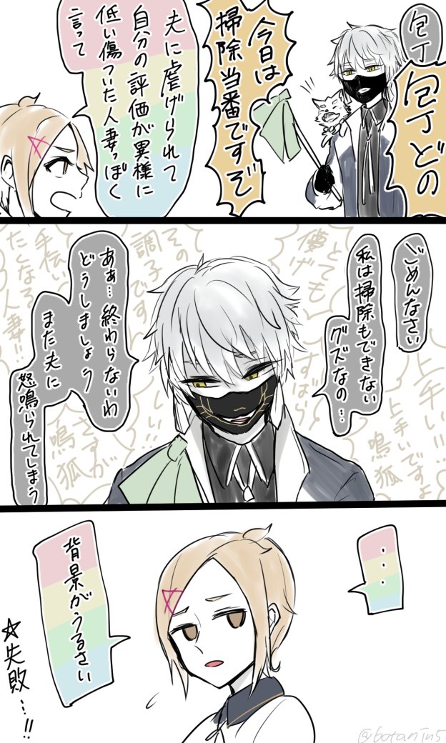 刀剣乱舞 包丁藤四郎 もっと人妻っぽく言って その2と 番外編 漫画 刀剣速報 刀剣乱舞まとめブログ