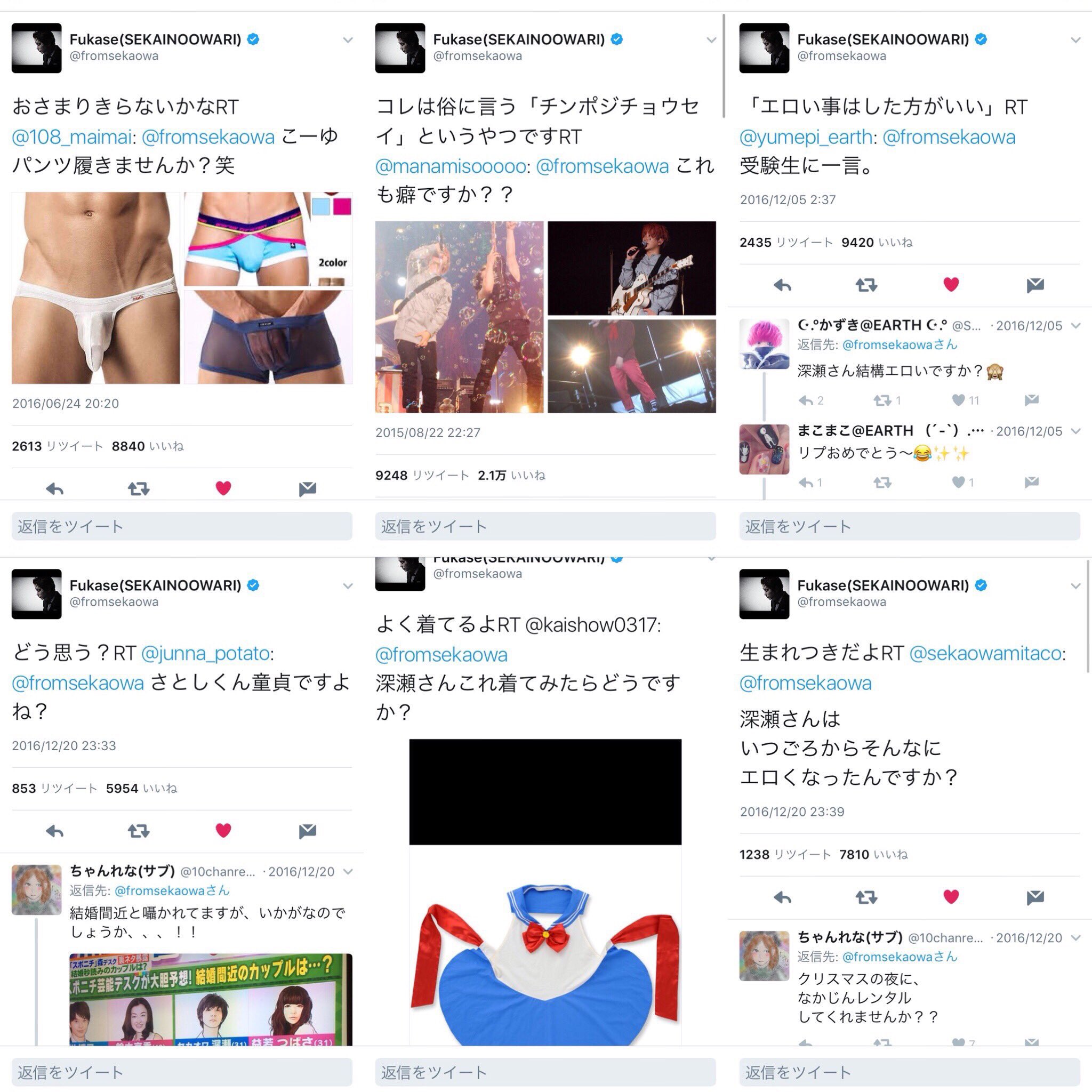 Alice Earth 深瀬さん下ネタ全開すぎるし ただの変態か って感じですけど そういうところも好きです セカオワ 深瀬さん Alice Earth 深瀬さん下ネタ全開すぎるし ただの変態か って感じですけど そういうところも好きです セカオワ 深瀬さん