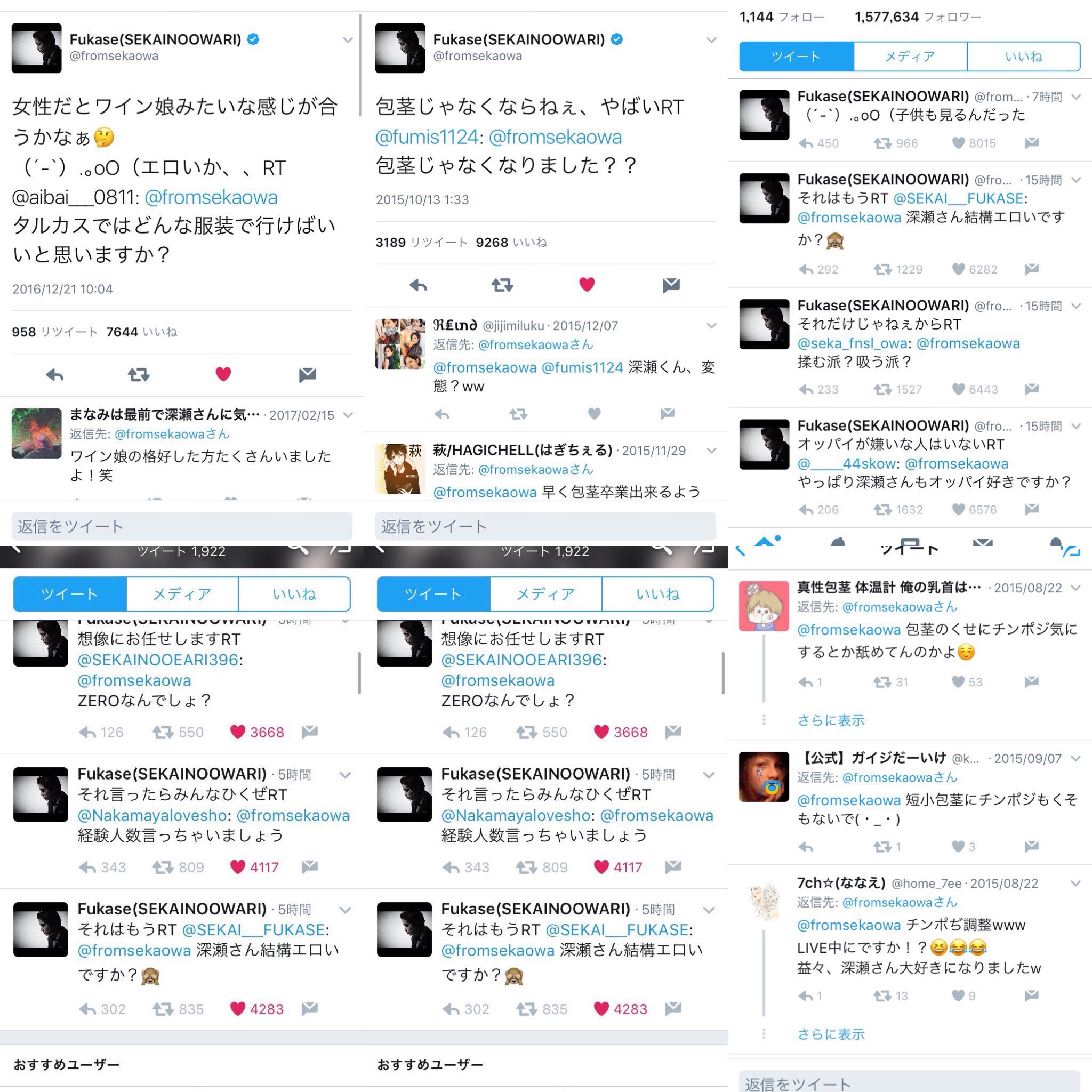 Alice Earth 深瀬さん下ネタ全開すぎるし ただの変態か って感じですけど そういうところも好きです セカオワ 深瀬さん Alice Earth 深瀬さん下ネタ全開すぎるし ただの変態か って感じですけど そういうところも好きです セカオワ 深瀬さん