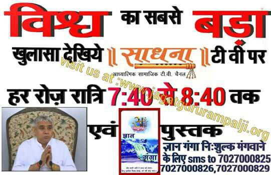 kulvant07470414's tweet photo. सभी नेता ,धर्म गुरु, #wrongnumber बताते है इस संसार मे एक मात्र सतगुरु है और वो है जगतगुरु तत्वदर्शी सन्त रामपाल जी महाराज 
😀😀😀😀😀
नमन है सतगुरु के चरणों मे 
🔔
🙂
👌👌 https://t.co/WJb7sgZhTn