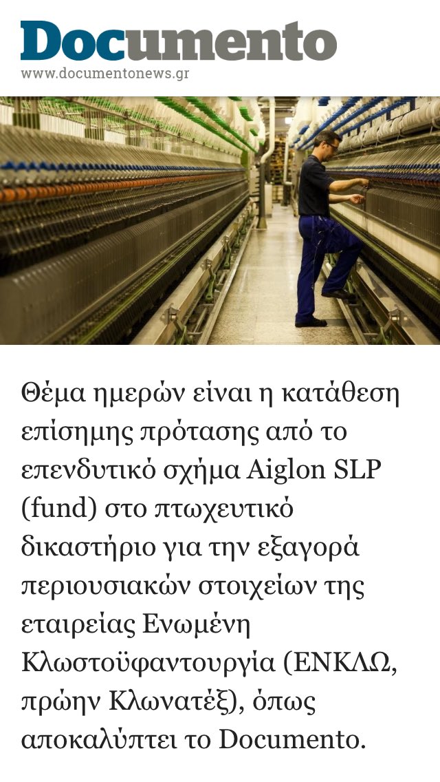 NickRomanos's tweet photo. Πουλούσαν success story με «μαϊμού» επενδυτή, γαμπρό της συμφοράς και εκπρόσωπο του ανύπαρκτου fund Aeglon SLIP που μπαινόβγαινε στο Μαξίμου. https://t.co/lfGNw6iP2v