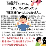 意外と知らないゲーセンの貯金箱「確率機」!メリットとデメリットまとめ