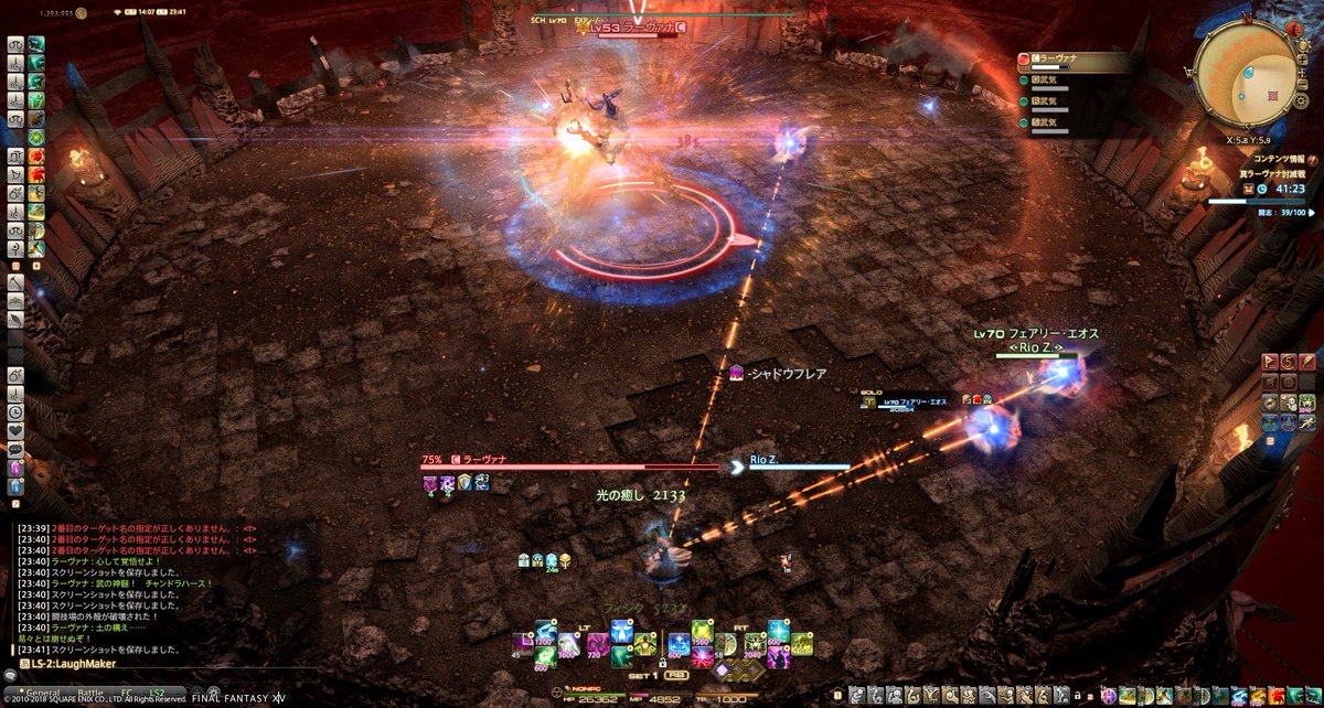 Rio Zucchini 日記 真ラーヴァナ討滅戦の話 ソロ攻略未達 攻略 Final Fantasy Xiv The Lodestone Rio Zucchini 日記 真ラーヴァナ討滅戦の話 ソロ攻略未達 攻略 Final Fantasy Xiv The Lodestone