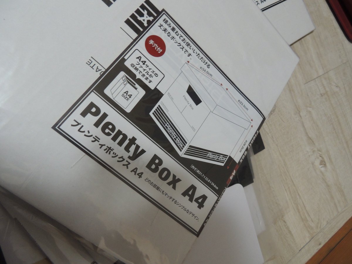 Omu 晴れときどき自作pc Plenty Box は サイズのファイルが縦に収納できる高さ Pcの掃除用のエアダスターや 100枚入りのスピンドルがすっぽり入ります B4はcdケースやコミック等を入れるのにちょうどいいサイズ 私はコード類とか すぐにつかわ