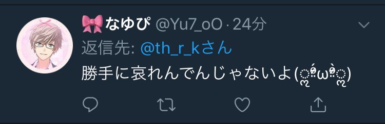 りこち その顔文字こわい変身してる