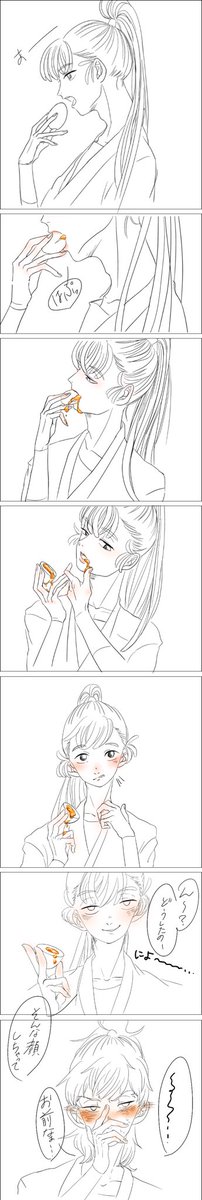 半熟卵×恥じらいの鉢尾
漫画とか初めてすぎていろいろつっこみどころ多いけど許して…?
尾浜と鉢屋は向かいの合ってると思って読んでください… 