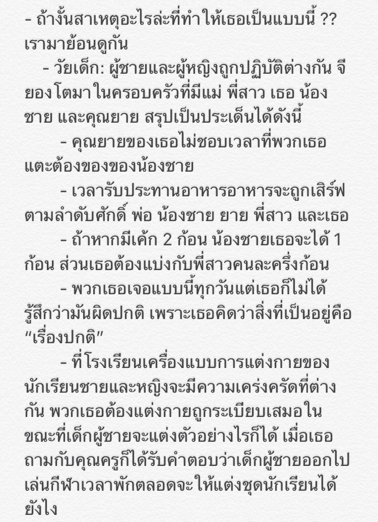 pltxic's tweet photo. [สรุป] ประเด็นสำคัญในหนังสือ ‘คิมจียองผู้เกิดปี 1982’ ที่ไอรีนอ่าน (Part 1)
น่าสนใจดีเลยแปลมาให้เผื่อใครอยากรู้ว่าการเหยียดเพศในเกาหลีใต้มันแย่แค่ไหน https://t.co/IIuN3J4j3R