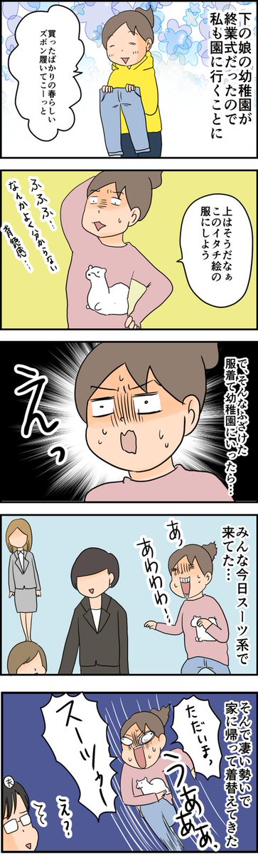 ダイエット記事でおばさんに目をつけられた話もブログの方で是非見て下さい 天使な小悪魔たち : イタチの服着て気分よく行ったら… https://t.co/O0gm3ZXtug