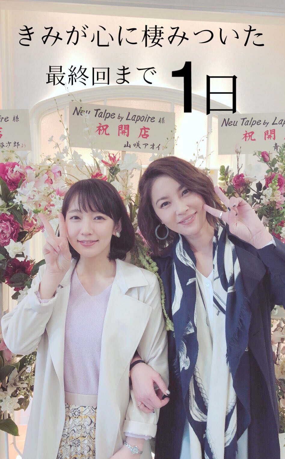 公式 きみが心に棲みついた 3月日 最終回 Kimisumi Tbs Twitter