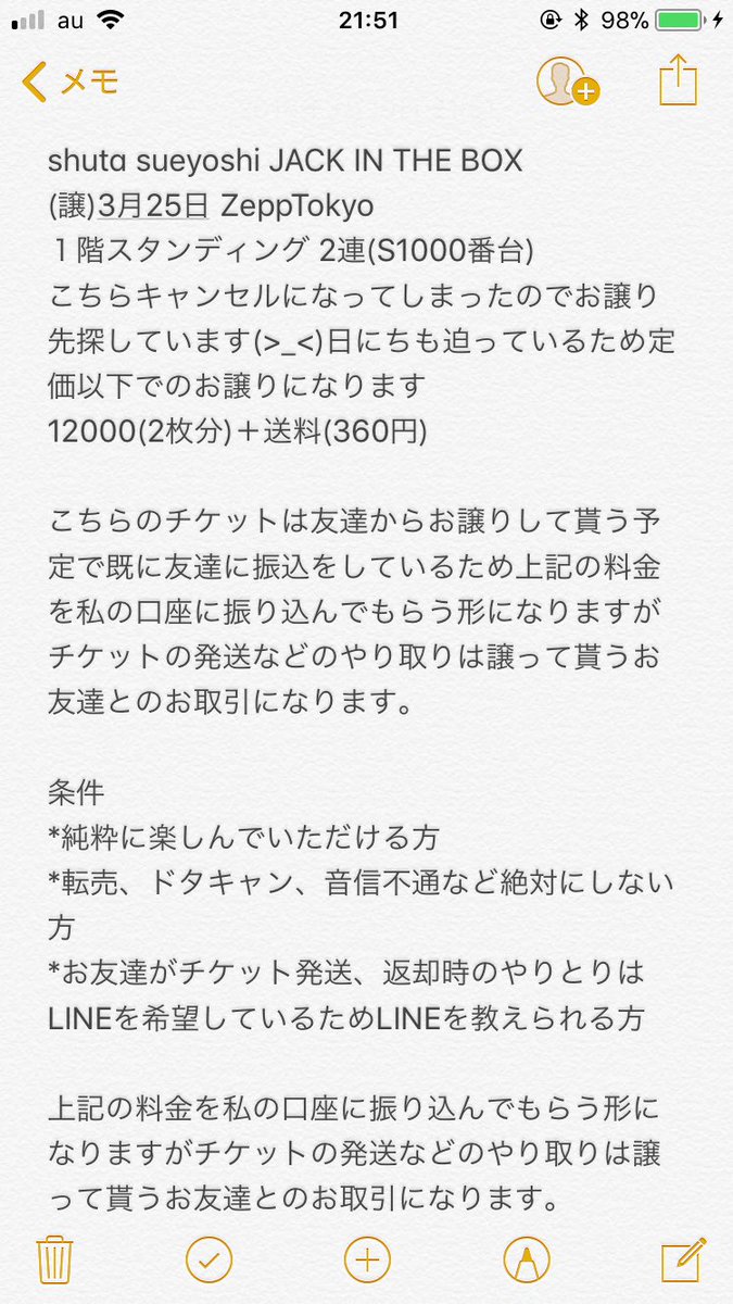 3s_AAA's tweet photo. shuta sueyoshi JACK IN THE BOX 
譲→3月25日 ZeppTokyo
どうしても都合がつかず行けなくなってしまった為お譲り先を探しています。
お値段等画像参照。
またスムーズなお取引を希望しているため取引垢等からではなく本垢からのリプ又はDMお願い致します(>_<)
#JACKINTHEBOX 
#ShutaSueyoshi https://t.co/ohSfipGhuL