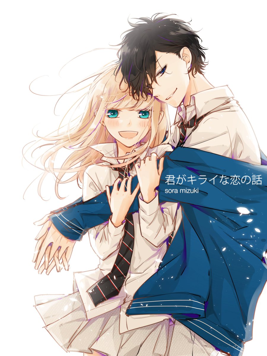 三月ソラ בטוויטר 宣伝 少し遅れましたが現在発売中の別フレ4月号に 君がキライな恋の話 最終話 掲載中です 前回ちゃんと宣伝できなかったせいでいきなり最終回宣言ですがどうぞよろしくお願いいたします この最終話描くのすごい楽しかったです