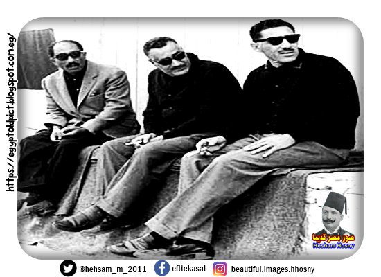 صور نادرة تجمع بين جمال عبد الناصر و عبد الحكيم عامر و انور السادات