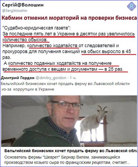 "Тиск правоохоронців на бізнес розглядаю як диверсію проти нашої держави", - Гройсман - Цензор.НЕТ 1910