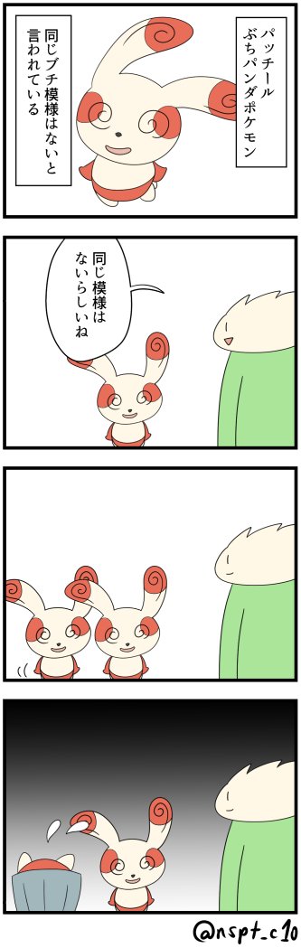 Twitter 上的 ヒューゴは ジェクトだ パッチール ポケモン版深夜の真剣お絵描き60分一本勝負 T Co Hpjiegifm6 Twitter Twitter 上的 ヒューゴは ジェクトだ パッチール ポケモン版深夜の真剣お絵描き60分一本勝負 T Co Hpjiegifm6 Twitter