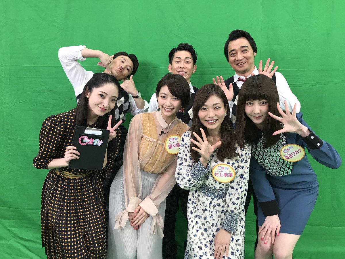 こんちゃん テレ東 一夜づけ に今週から わかにゃん こと森田ワカナちゃんがレギュラー出演してる 初登場から笑わせてくれてる 恥じレスの里々佳ちゃんも出演していて まさに美形揃いのレギュラー陣 一夜づけ テレ東 森田ワカナ わかにゃん こんちゃん テレ東 一夜づけ に今週から わかにゃん こと森田ワカナちゃんがレギュラー出演してる 初登場から笑わせてくれてる 恥じレスの里々佳ちゃんも出演していて まさに美形揃いのレギュラー陣 一夜づけ テレ東 森田ワカナ わかにゃん