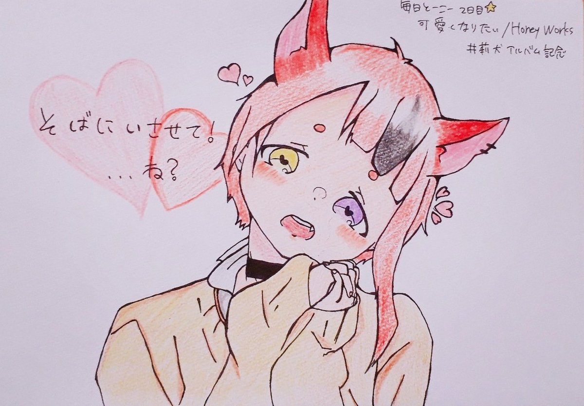 Runt ラントゥ V Twitter 遅くなりました W 莉犬アルバム発売告知記念 3週間youtube毎日記念投稿中 2日目 可愛くなりたい 可愛すぎました0 3 3 莉犬アルバム記念 莉犬くん すとぷり 描いてみた 上手いと言ってくれる人rt
