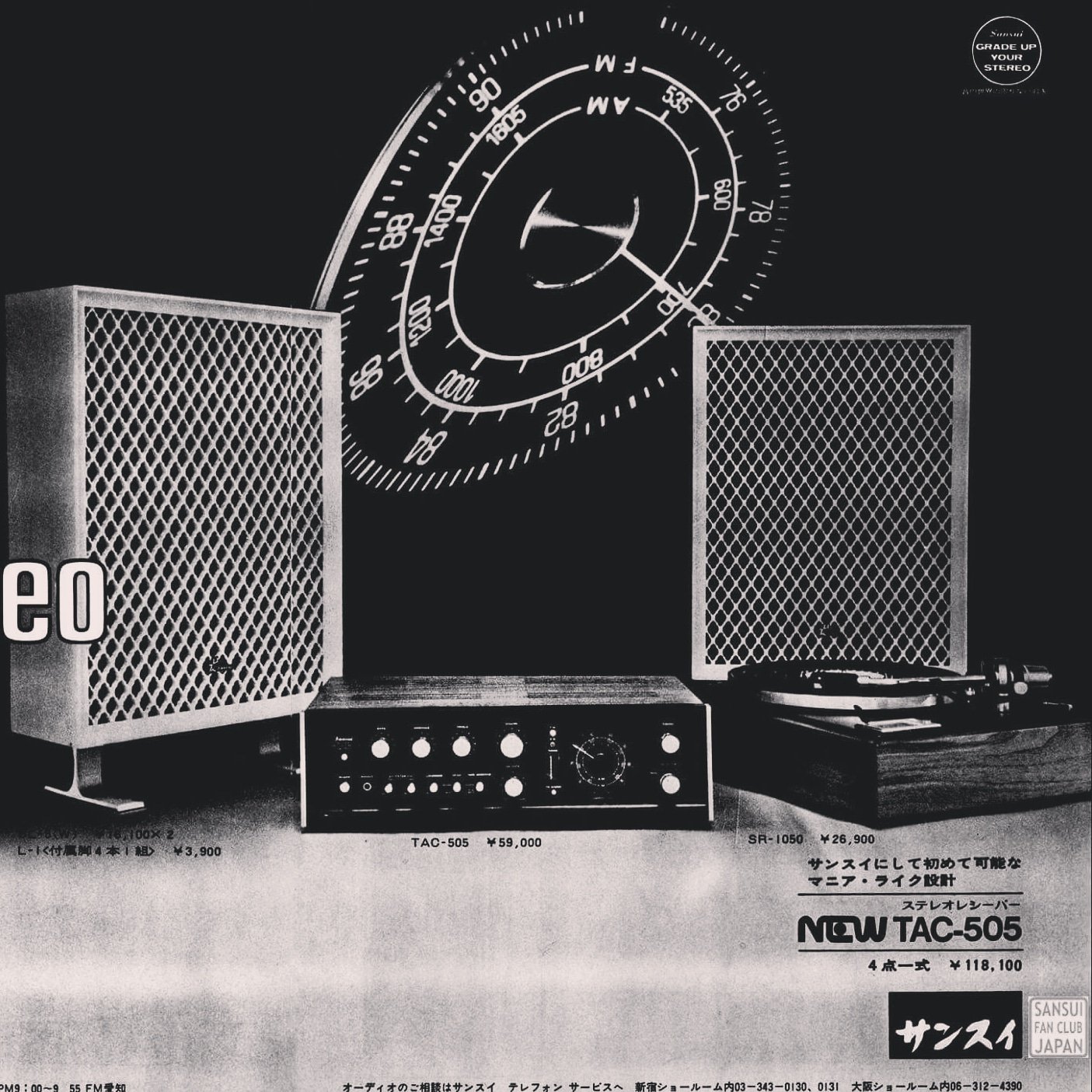 SANSUI TAC-505