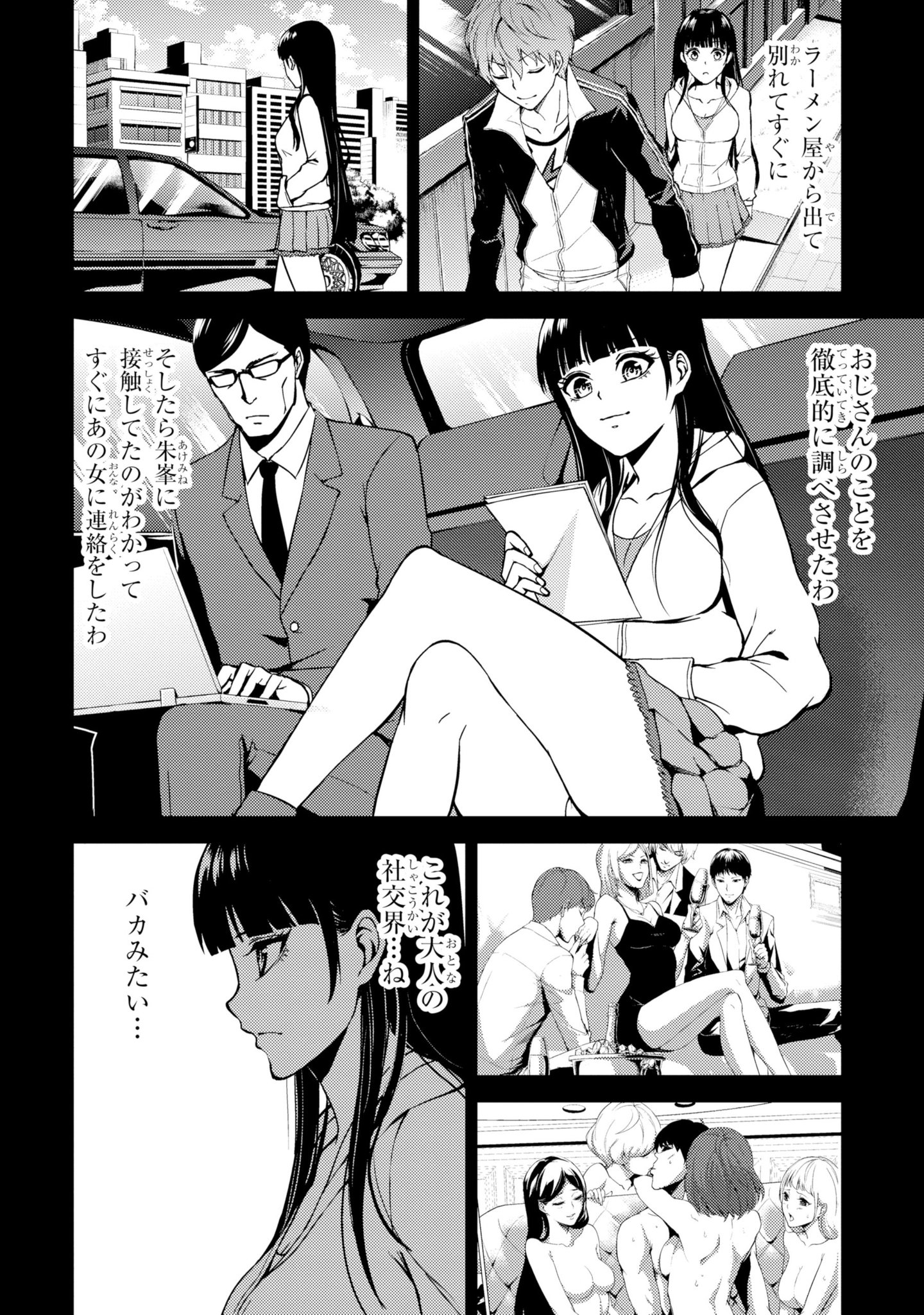 俺 の 現実 は 恋愛 ゲーム 無料 漫画 俺 の 現実 は 恋愛 ゲーム 無料 漫画