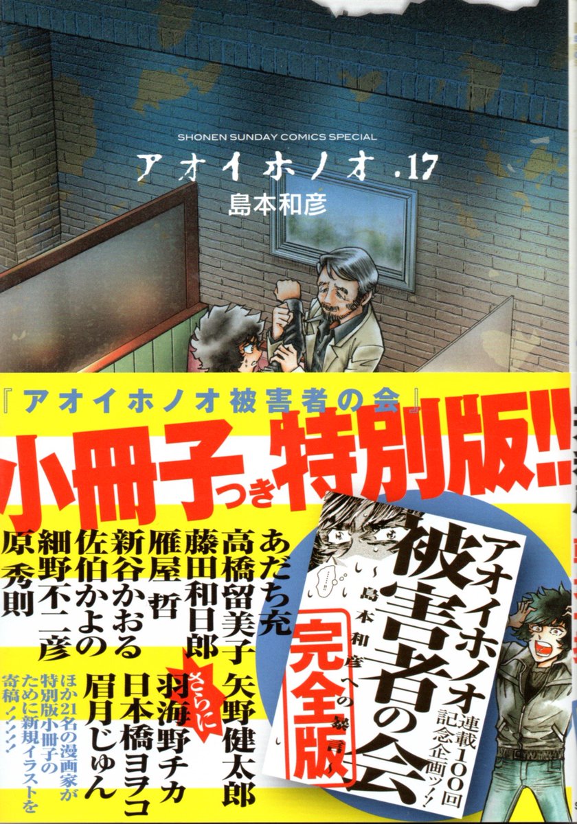 ট ইট র K Hisadome All Over クトゥルー 未掲載本 島本和彦 アオイホノオ 17 少年サンデーコミックススペシャル の 被害者の会 小冊子で被害者の一人 矢野健太郎先生が邪神化しています ট ইট র K Hisadome All Over クトゥルー 未掲載本 島本和彦 アオイホノオ 17 少年サンデーコミックススペシャル の 被害者の会 小冊子で被害者の一人 矢野健太郎先生が邪神化しています