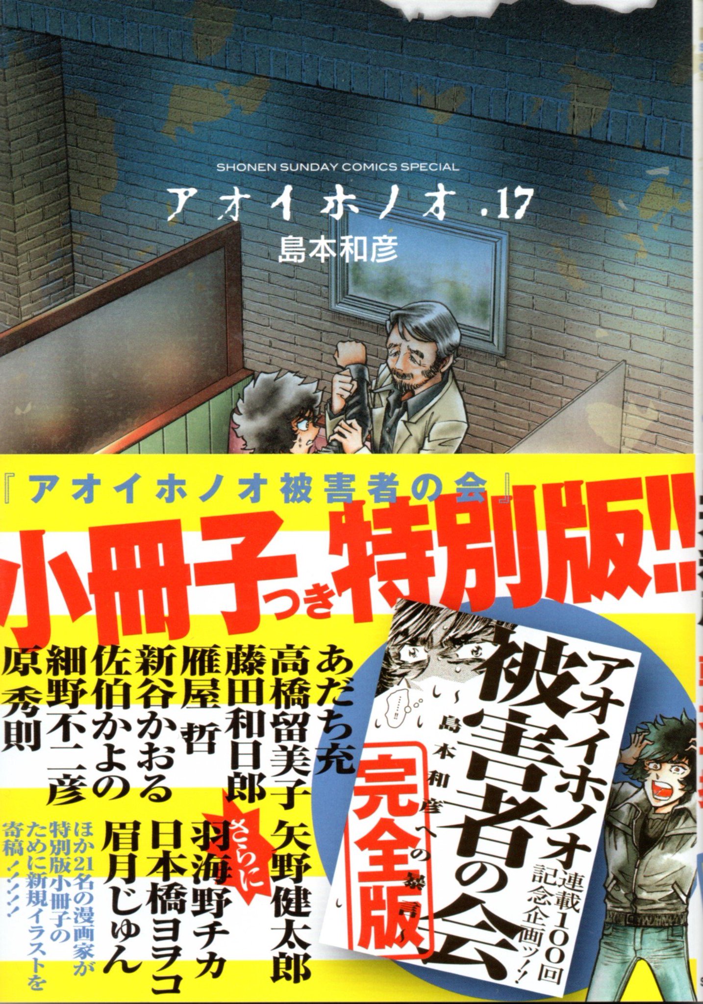 ট ইট র K Hisadome All Over クトゥルー 未掲載本 島本和彦 アオイホノオ 17 少年サンデーコミックススペシャル の 被害者の会 小冊子で被害者の一人 矢野健太郎先生が邪神化しています ট ইট র K Hisadome All Over クトゥルー 未掲載本 島本和彦 アオイホノオ 17 少年サンデーコミックススペシャル の 被害者の会 小冊子で被害者の一人 矢野健太郎先生が邪神化しています