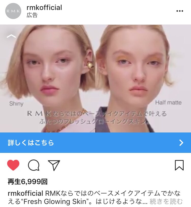 うさこ 画質悪いけど ツヤ肌とマット肌のまさにお手本のようなメイクだrmk うさこ 画質悪いけど ツヤ肌とマット肌のまさにお手本のようなメイクだrmk