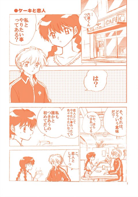 望月まりも Mochidukimarimo さんのマンガ一覧 いいね順 ツイコミ 仮