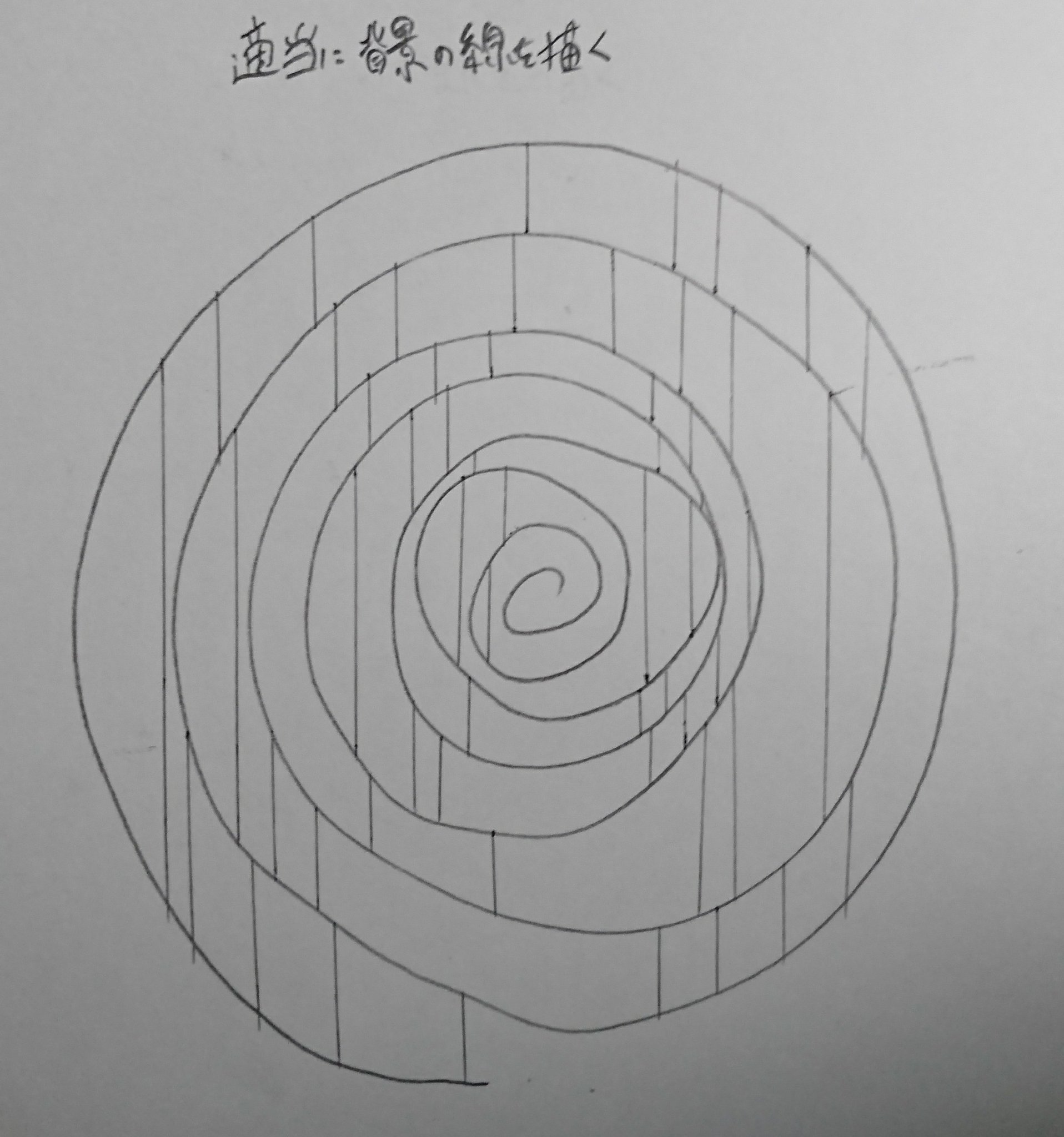 佐藤夕子 たまにうずまきを描いて背景とか描いてます 線を横に入れて街の遠景とか描くのも楽しい 作業の合間に描いたのでパースとか 適当です T Co Z2evajfzs9 Twitter