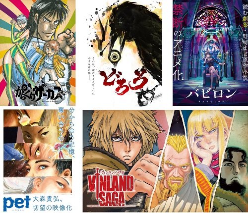 MyAnimeList on X: From Dororo to Vinland Saga, Twin Engine reveals their  future anime lineup in collaboration with multiple studios such as MAPPA  and Wit Studio   / X