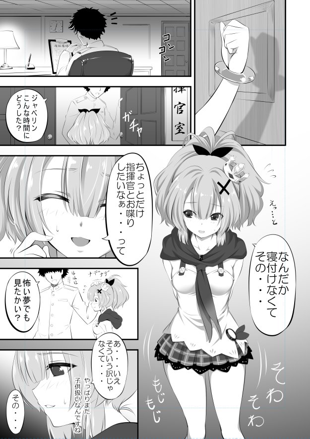 3/21(水)に開催されるアズレン夢想2に参加予定でしたが、一身上の都合により当日欠席せざるを得なくなりました。誠に申し訳ございません。予定していた新刊はアズレン夢想3で改めて配布したいを思います。何卒ご理解賜りますようお願い申し上げます。お詫びに新刊冒頭4Pをご査収ください。