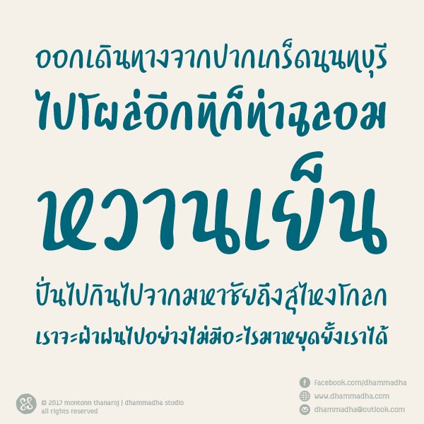 f0nt's tweet image. แฮนดี้ไรท์ | handywrite
ฟอนต์นุ่มๆ จาก ธรรมดาสตูดิโอ 
เป็นฟอนต์แบบที่ถ้าต้องการใช้งานก็สมทบทุนขั้นต่ำ 88 บาทครับ 
ดูรายละเอียดที่ f0nt.com/release/handyw…