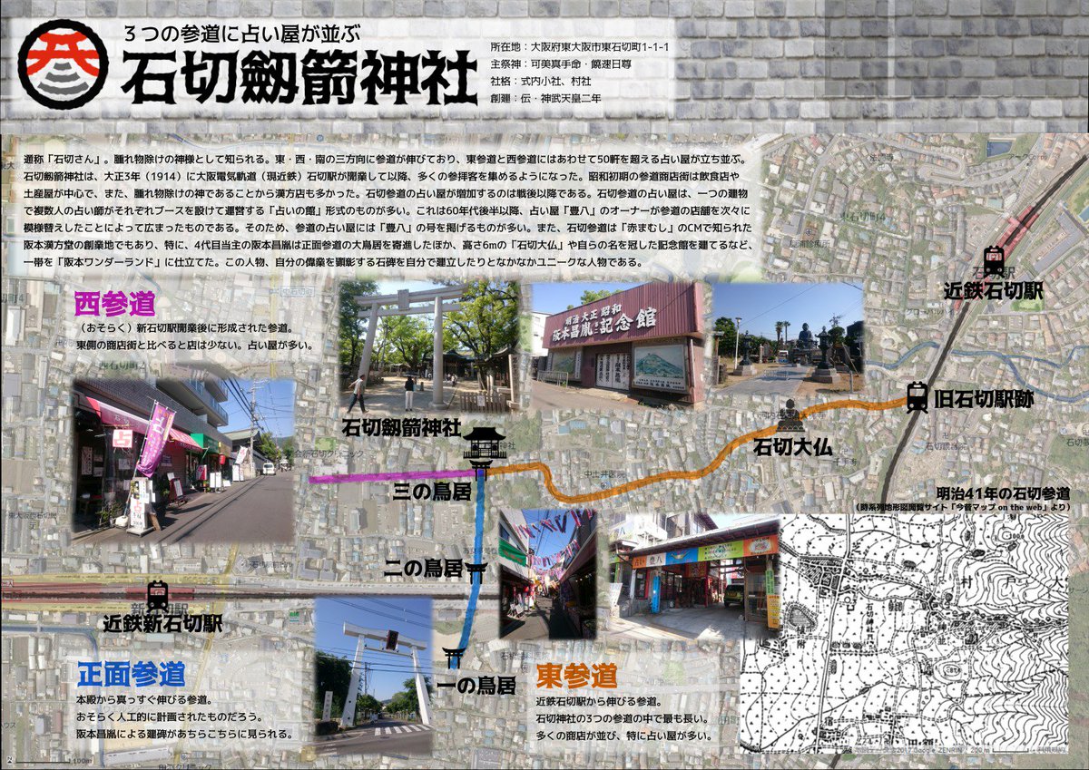 参道研究会 参道紹介ツイートまとめ Togetter 参道研究会 参道紹介ツイートまとめ Togetter