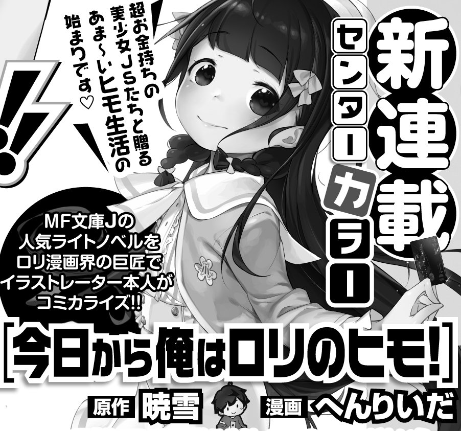 ラノベ関係者は今日も仲良し 18 03 24 12ページ目 Togetter ラノベ関係者は今日も仲良し 18 03 24 12ページ目 Togetter