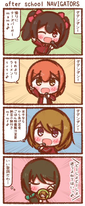 火曜日かよちゃん を含むマンガ一覧 11ページ ツイコミ 仮