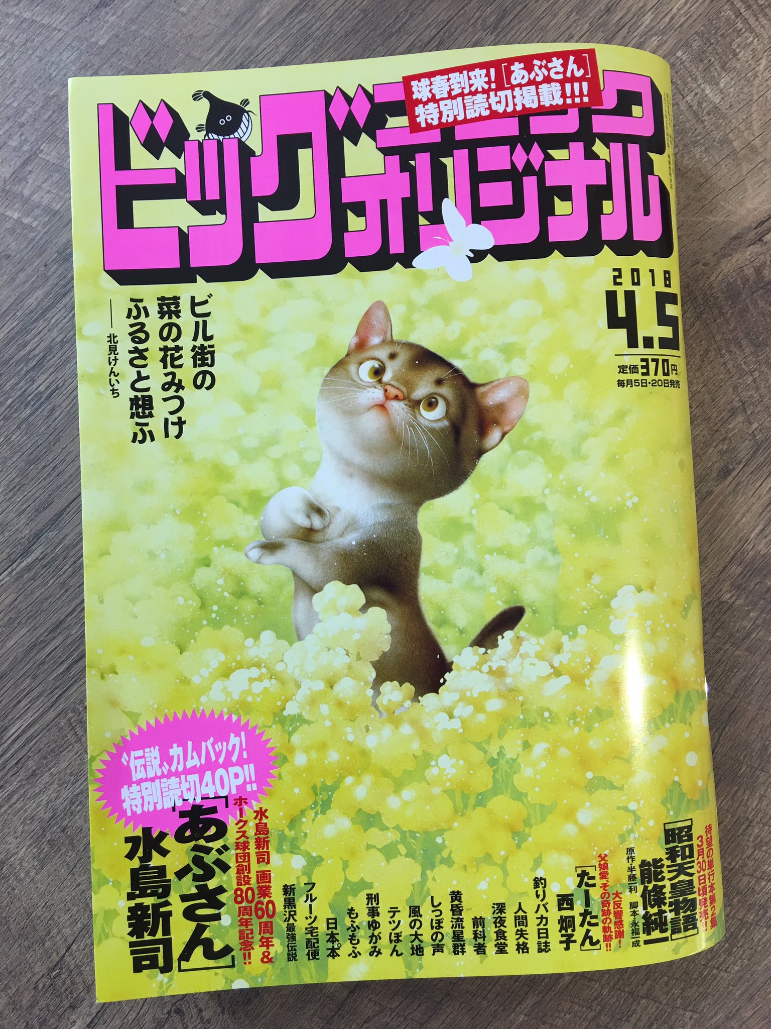ビッグコミックオリジナル編集部 on X: ビッグコミックオリジナル編集部 on X: