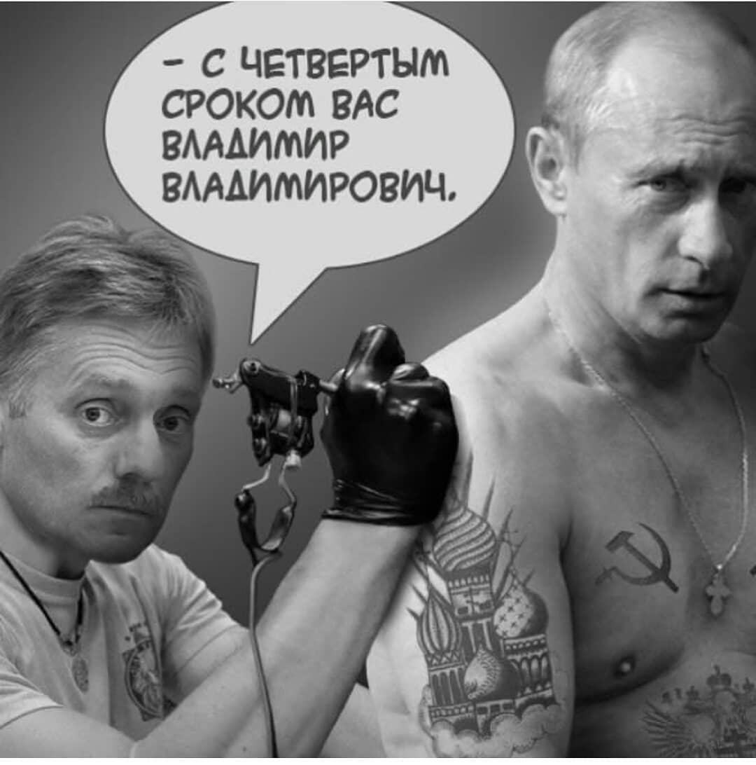 Путин в татухах