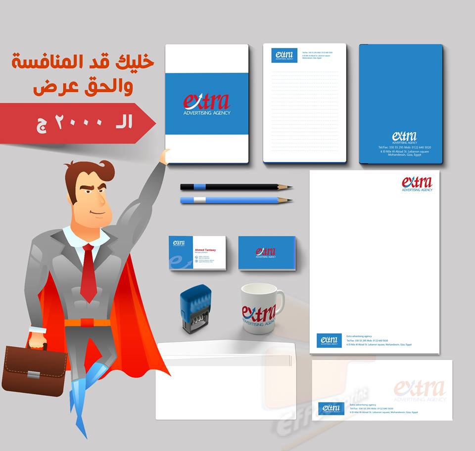 effectprint2000's tweet image. نجاح شركتك النهاردة مبقاش سهل زى زمان دلوقتى المنافسة صعبة وكله عاوز يكون موجود وانت علشان تقدر تنافس لازم يكون ليك مميزات.حتى لو شركتك صغيرة تقدر تكبرها قدام عميلك بهوية جذابة تليق بيك تكون بتصميمات وجودة طباعة احترافية #بلاش_تقليد_وخليك_فى_الجديد 
ت: 26423179
م : 01140312912