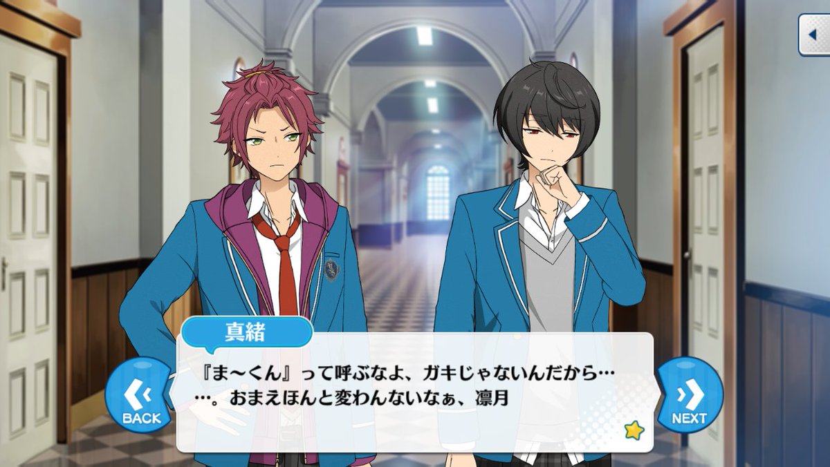 あんスタ台詞bot on Twitter: