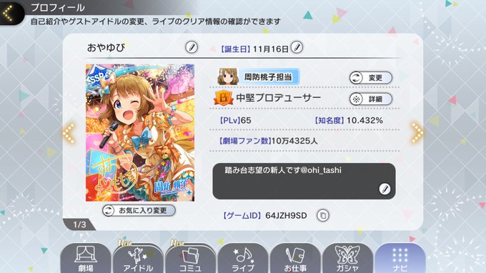 ミリシタ同僚のtwitterイラスト検索結果 ミリシタ同僚のtwitterイラスト検索結果