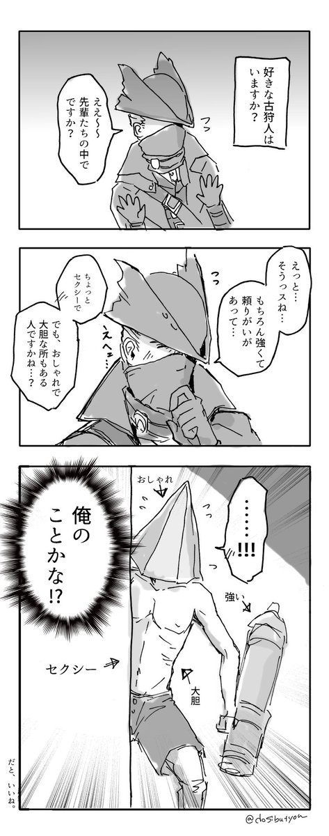 ブラボやけくそ漫画～春の勘違い編～ 