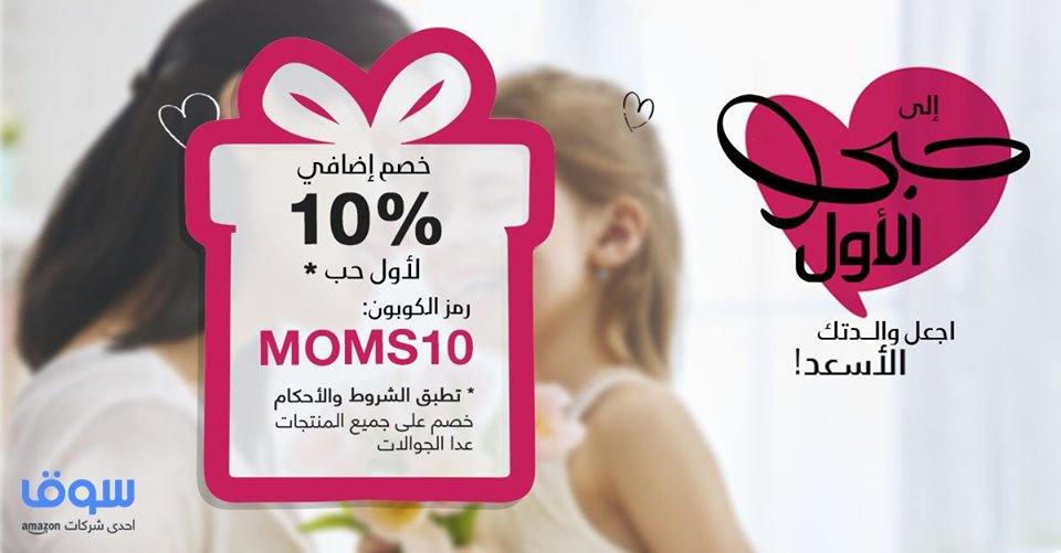 mexat6's tweet photo. تستاهل الوالدة 🎁
أحصل على خصم إضافي 10% عند استخدام كوبون : MOMS10
تسوق الان من هنا --> https://t.co/vpjHhFBxvl
#mexat https://t.co/27tdhulWQE