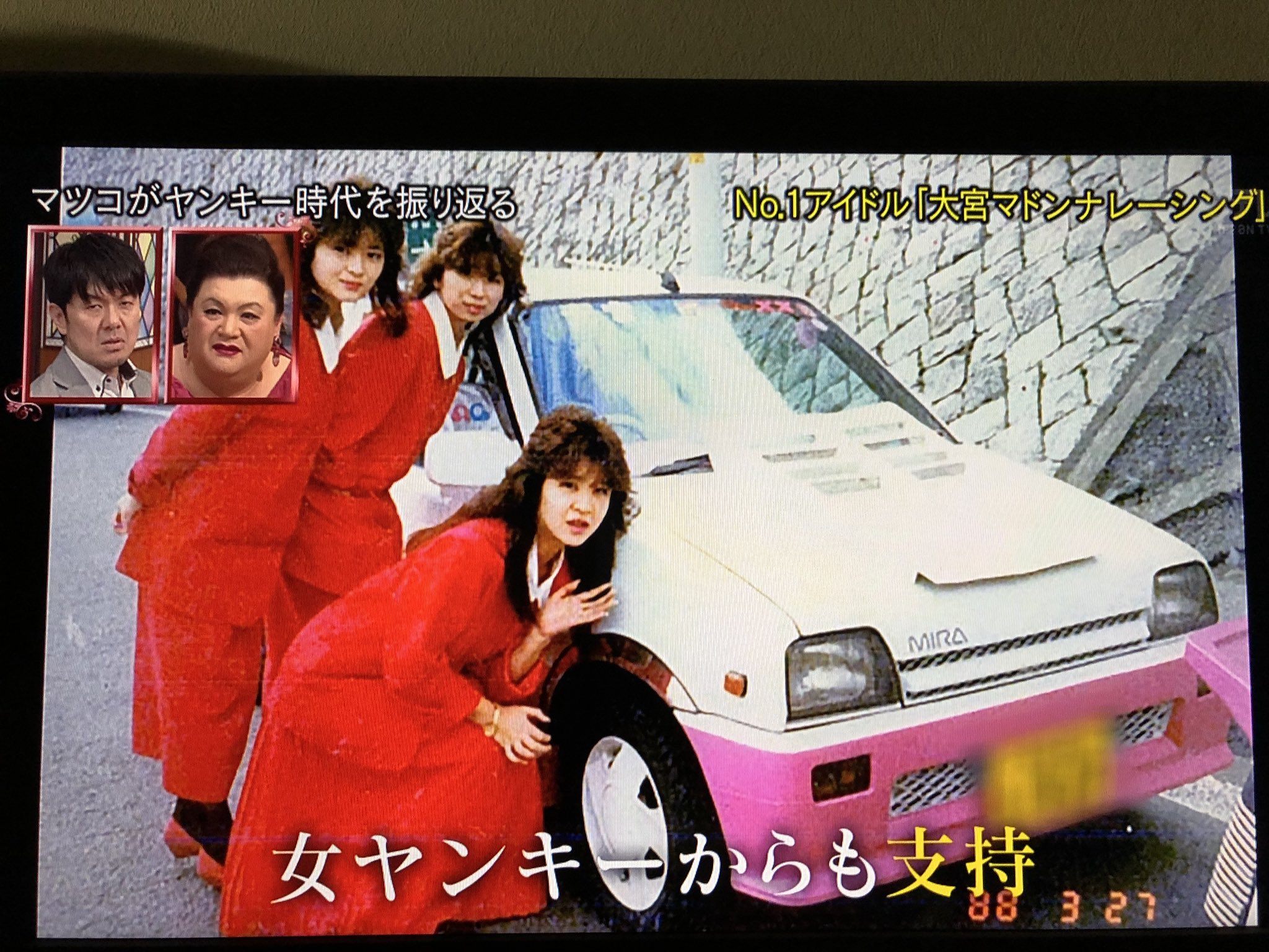 ムーン アイランド73 على تويتر 自分が車好きになるきっかけになった車 その当時でも十分古い車だったけど 箱型の車体は魅力的だったな ダイハツ ミラ ダイハツミラ ヤン車 マツコデラックス 土田晃之 日本テレビ 80年代 ムーン アイランド73 على تويتر 自分が車好きになるきっかけになった車 その当時でも十分古い車だったけど 箱型の車体は魅力的だったな ダイハツ ミラ ダイハツミラ ヤン車 マツコデラックス 土田晃之 日本テレビ 80年代