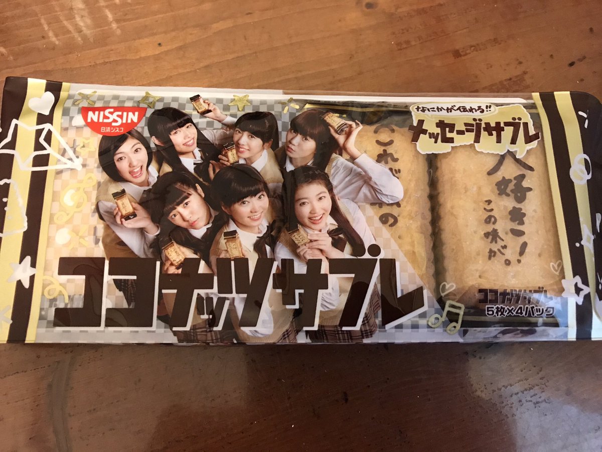 ここなにさにまる ここなにさにまる