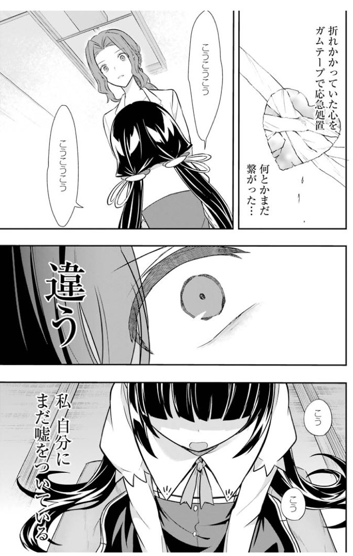 Twitter இல カズキ コム 連載 漫画版は桂香vsあいのラストバトルが オンラインでも載ってます よければどうぞ 押しかけ内弟子 将棋 コメディー りゅうおうのおしごと コミック 第四十六譜 原作小説 第11話 公開 コミックス第7巻 好評発売中