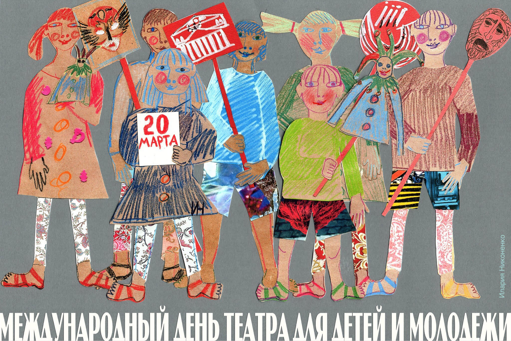 Картинки день театра для детей, вреде пьянства алкоголизма