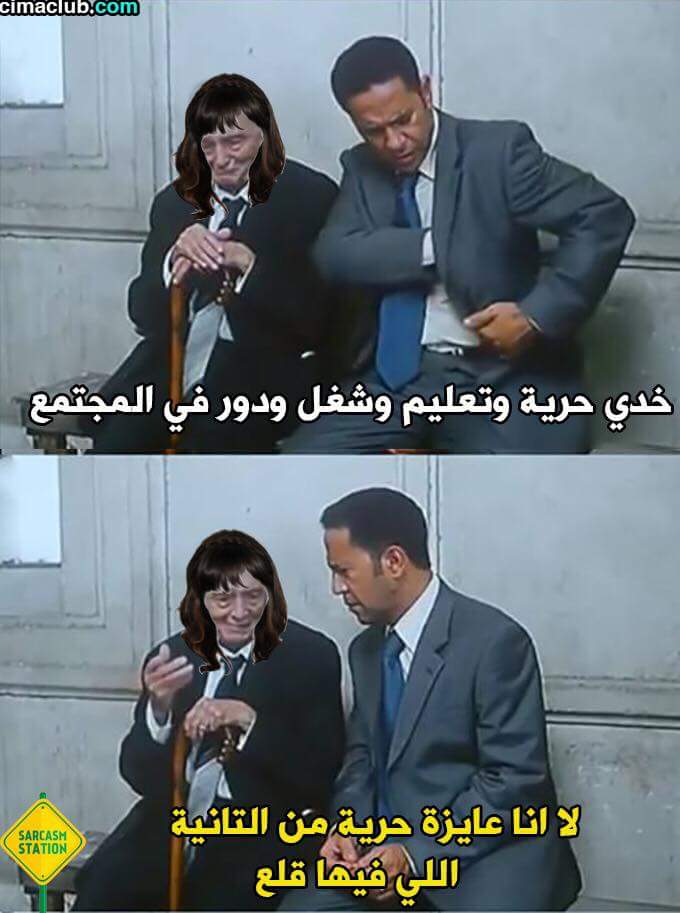 مجتمع ذكورى متعفن 😂