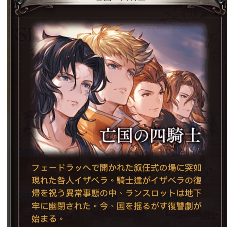 亡国の四騎士 Hashtag On Twitter