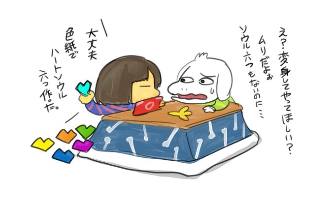 フリスクのtwitterイラスト検索結果
