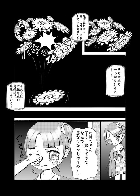 アイドルタイムプリパラ を含むマンガ一覧 古い順 4ページ ツイコミ 仮