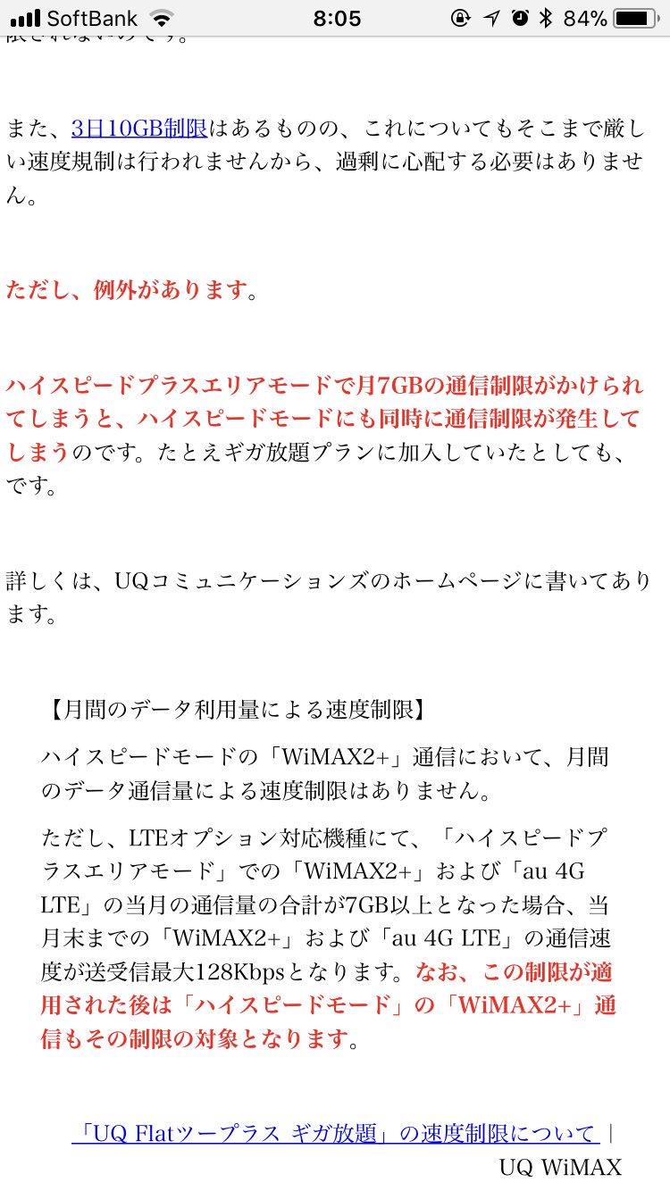ハイスピードプラスエリアモード Twitter Search Twitter