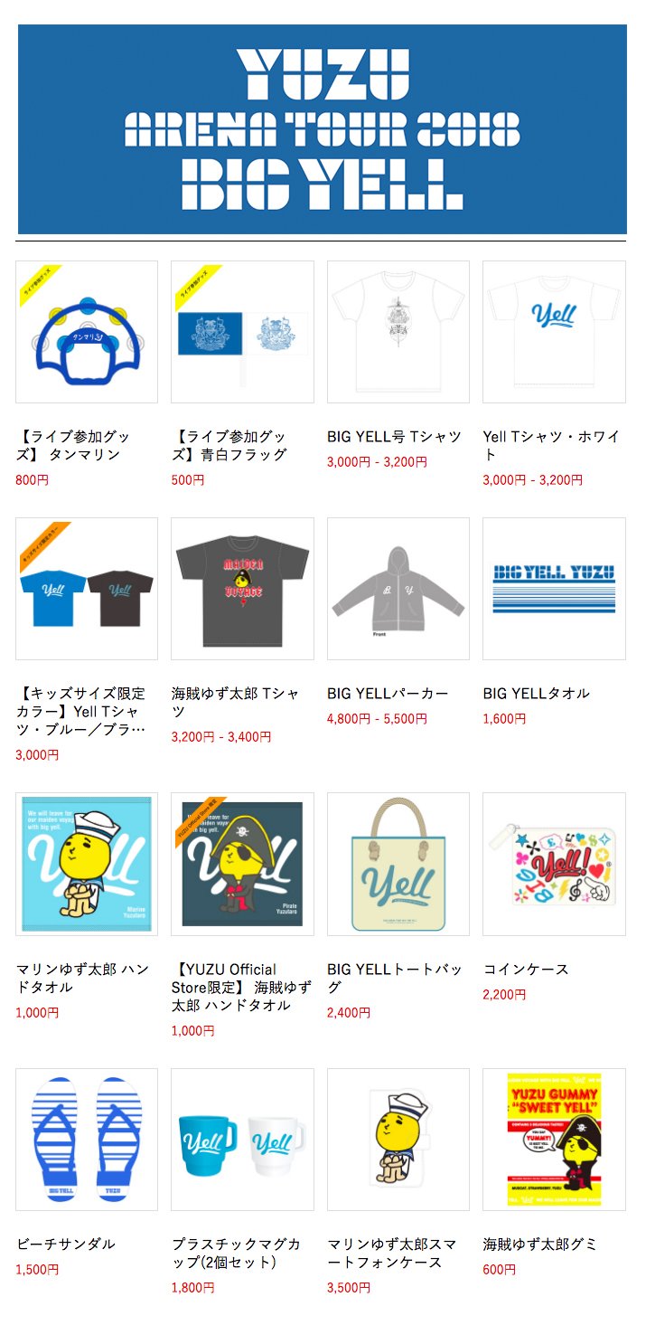 ゆず on X: 